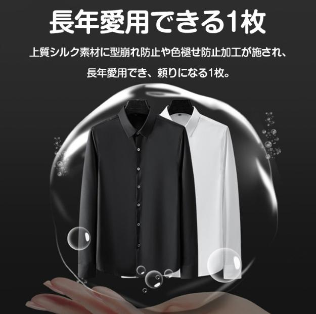 寸のシャツ