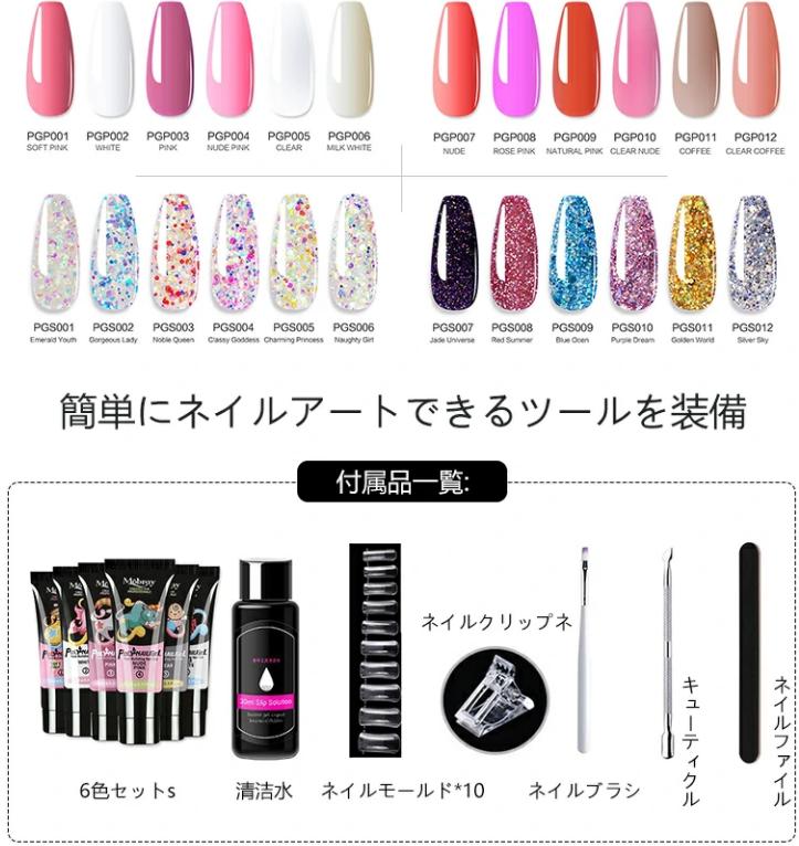 延長甲六色