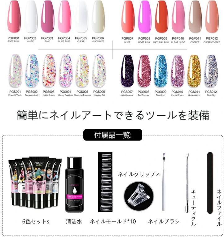 延長甲六色