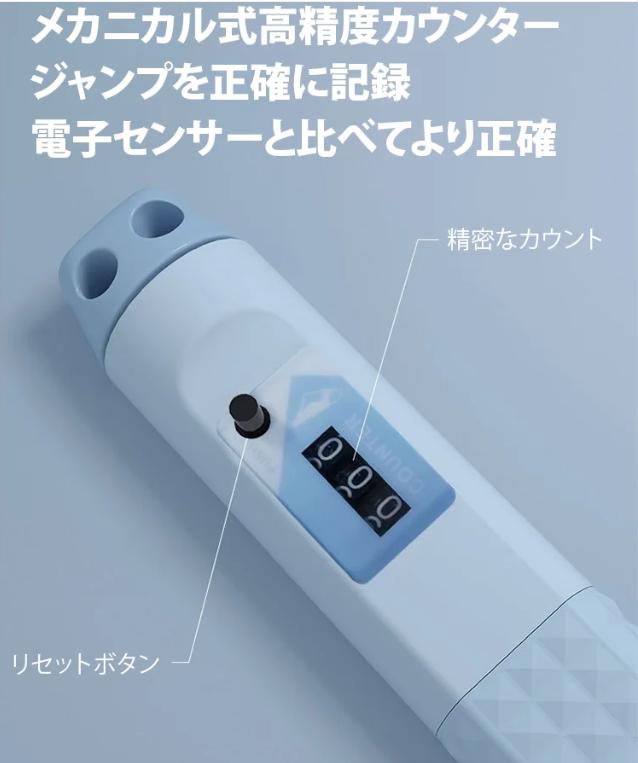 縄跳び