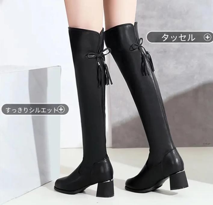 ストレッチブーツ