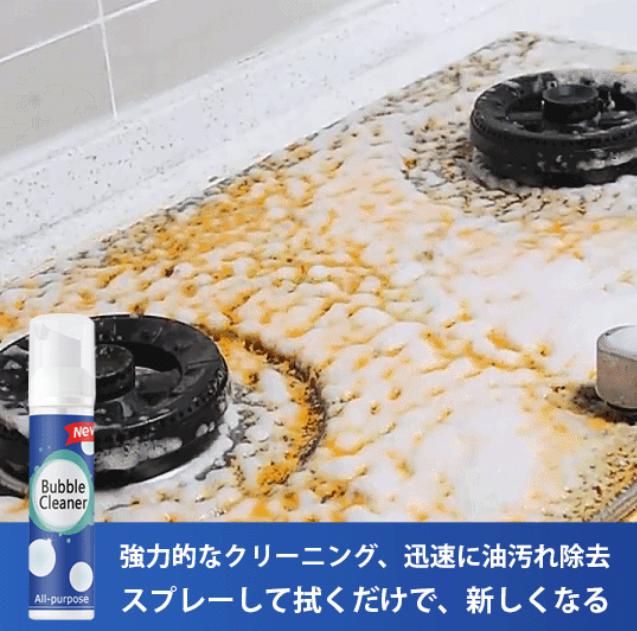 油汚れ用クリーナー
