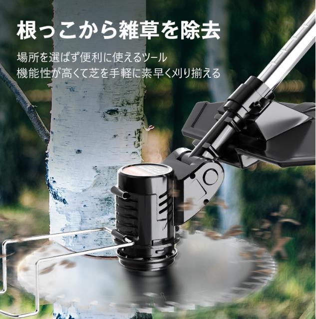 除草機