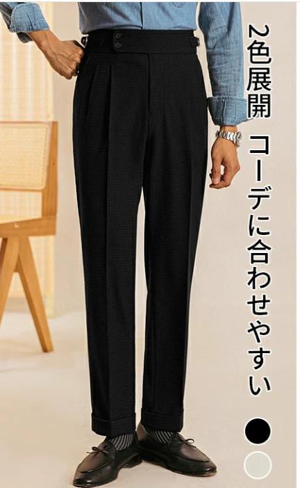 カジュアルパンツ