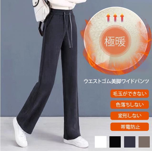ワイドパンツ