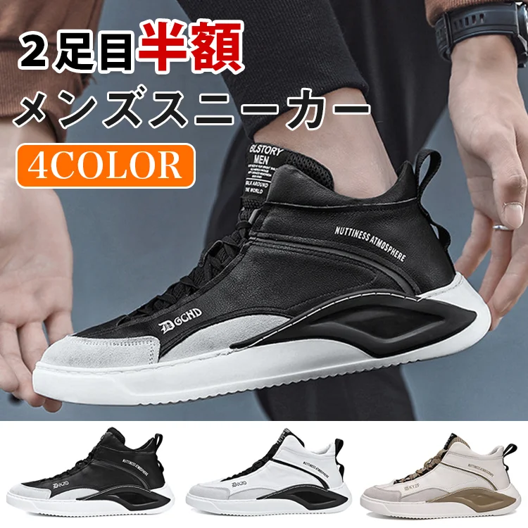 男性用スポーツシューズ