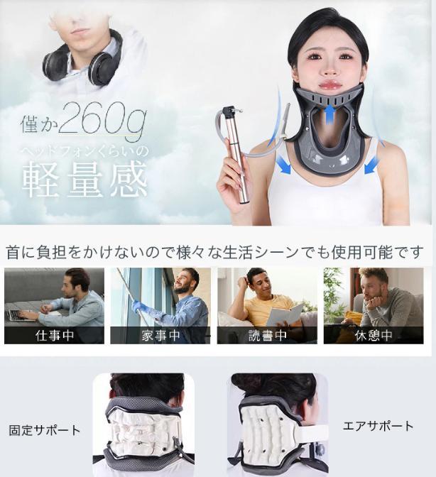 頸椎牽引器