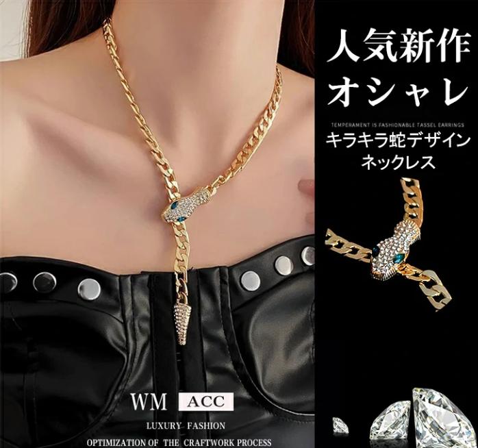 ネックレス本
