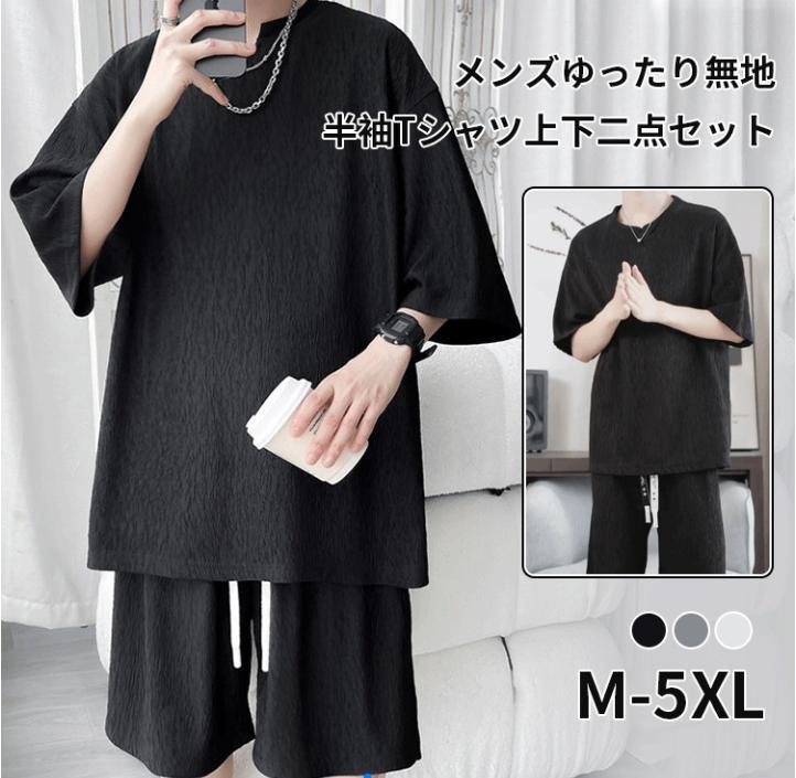 セット