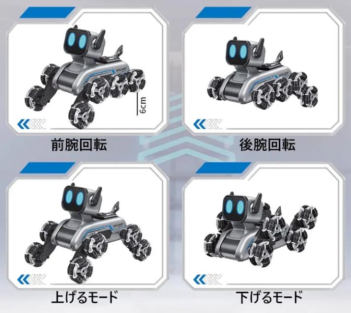 機械犬