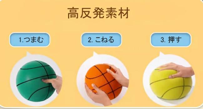 バスケットボール