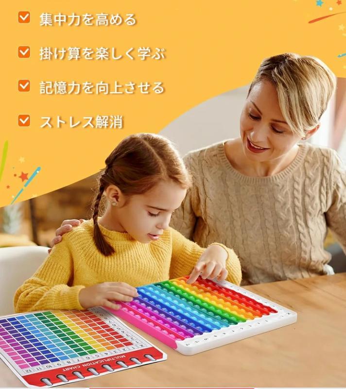 知育玩具