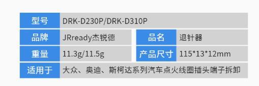 ロック解除ツール