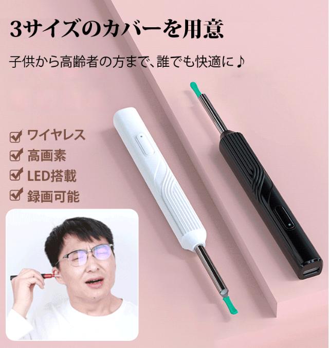 耳かき