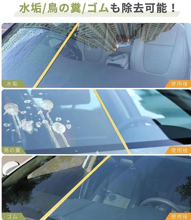 油膜クリーナー