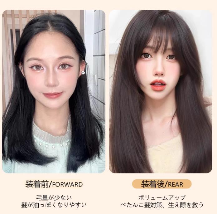 ヘアパッチ
