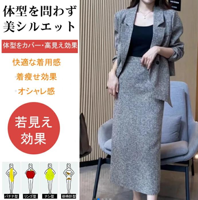 セット