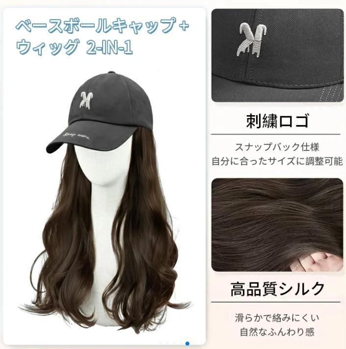 野球帽ウィッグ