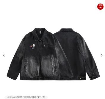 ジャケット着