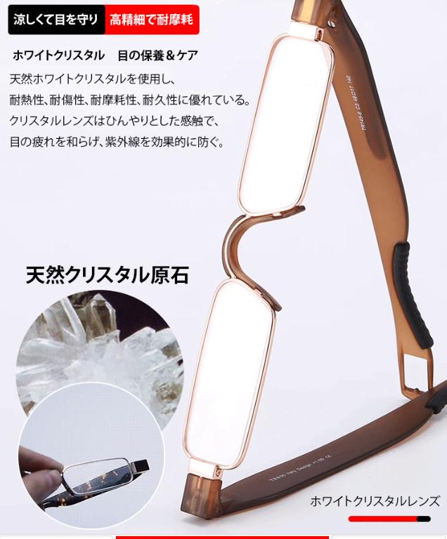 老眼鏡