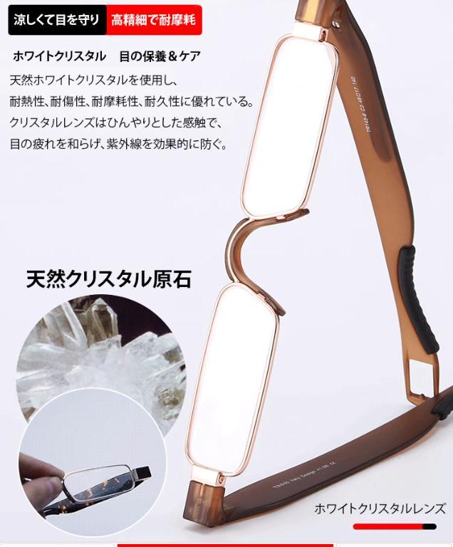 老眼鏡