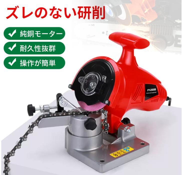 チェーングラインダー