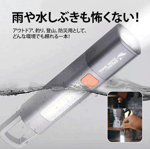 懐中電灯