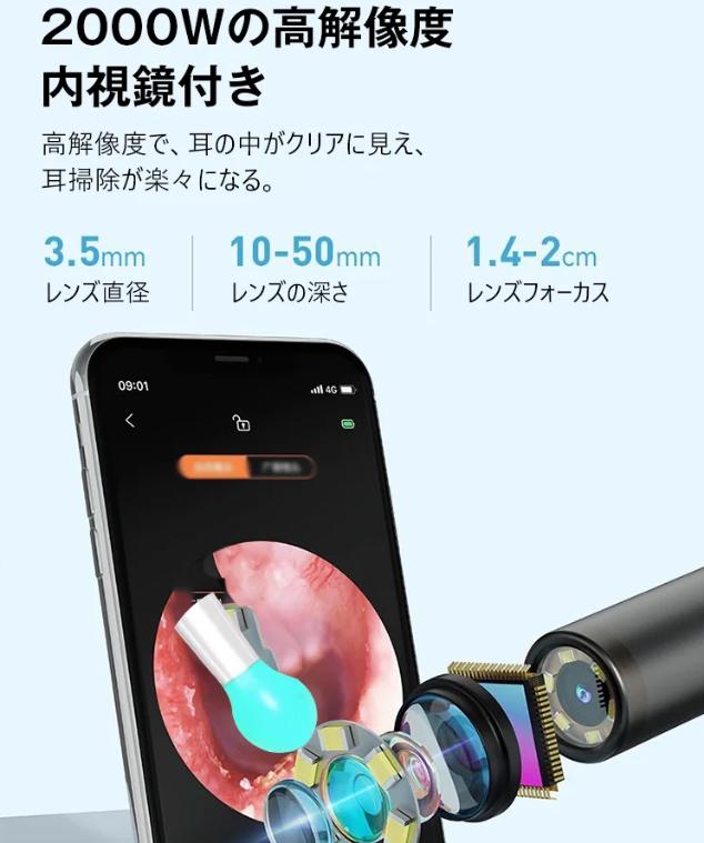 耳かき