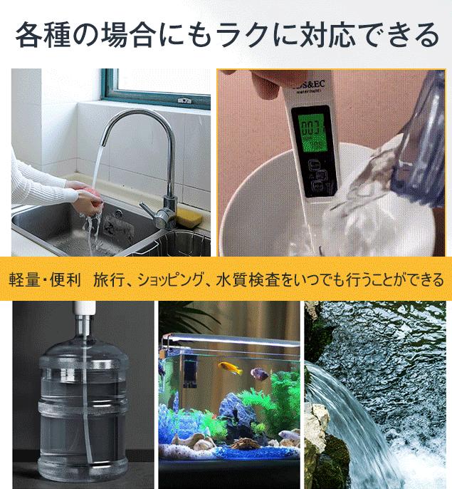 水質測定ペン