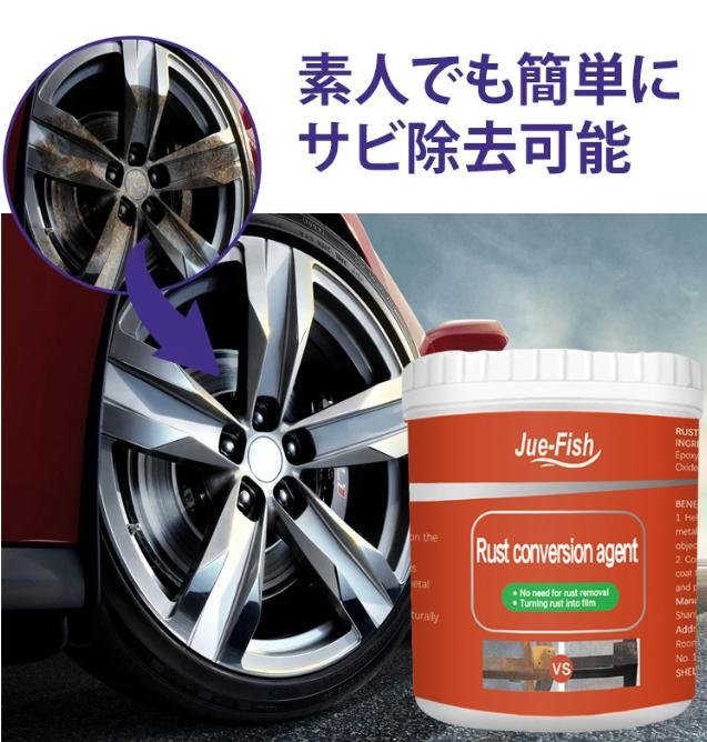 さび止め塗料