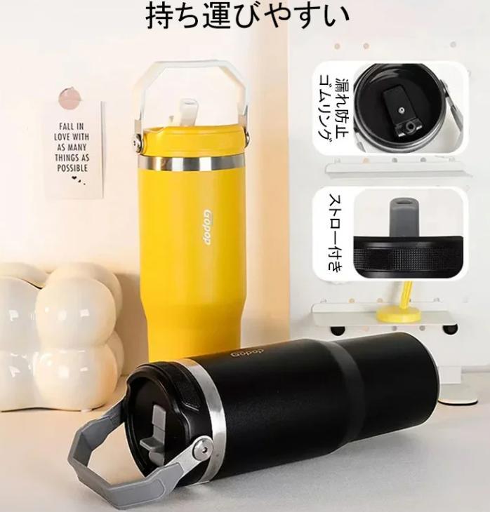 保温マグカップ