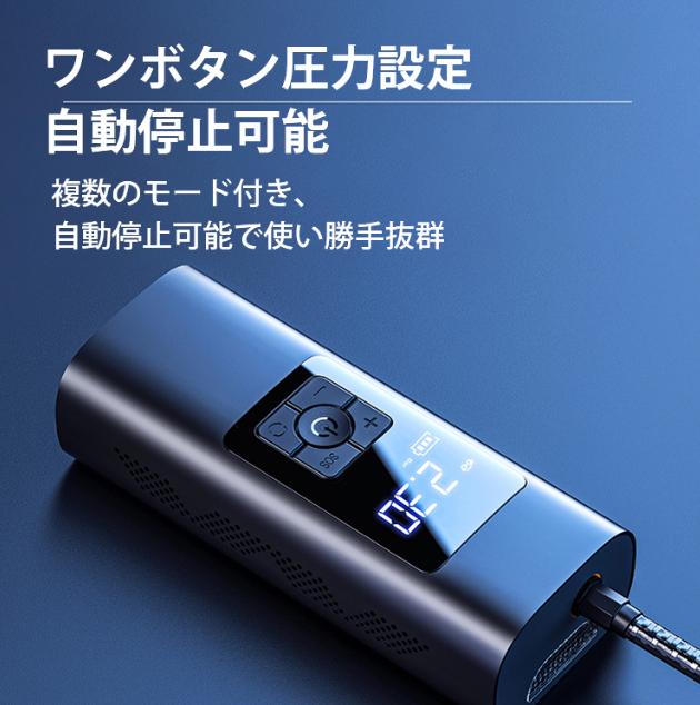 くうきポンプ