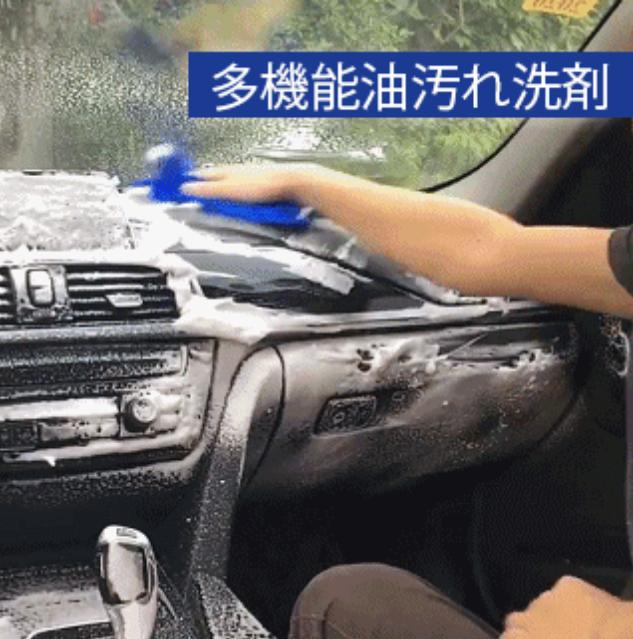 油汚れ用クリーナー