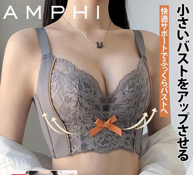 ブラジャー