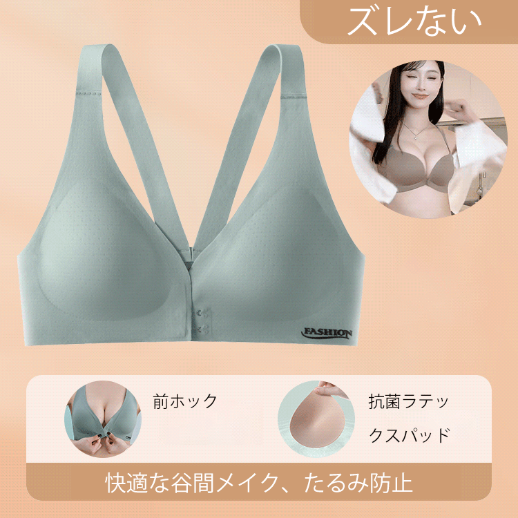 フロントボタン下着