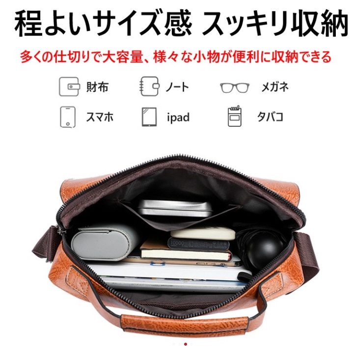 メッセンジャーバッグ