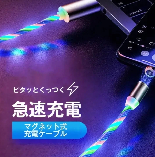 データケーブル