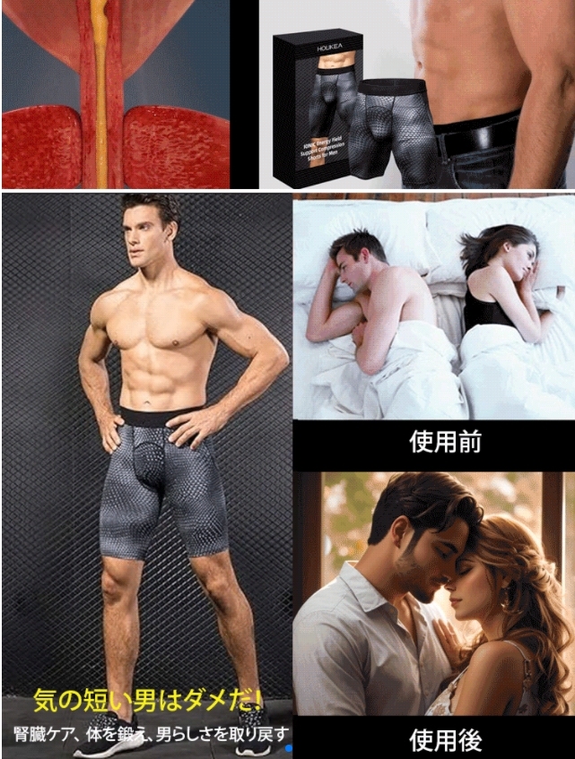 アンダーウェア 