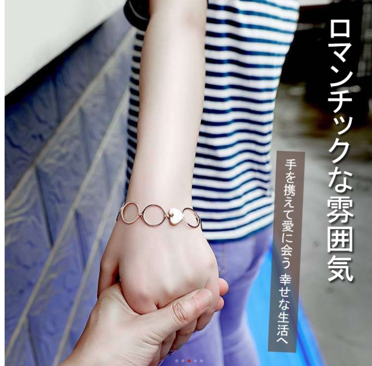ブレスレット