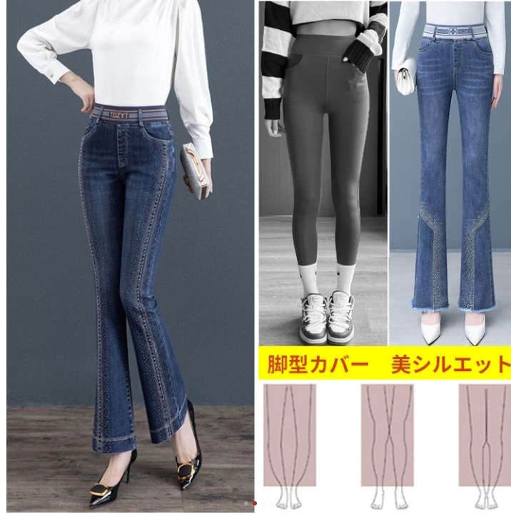フレアパンツ