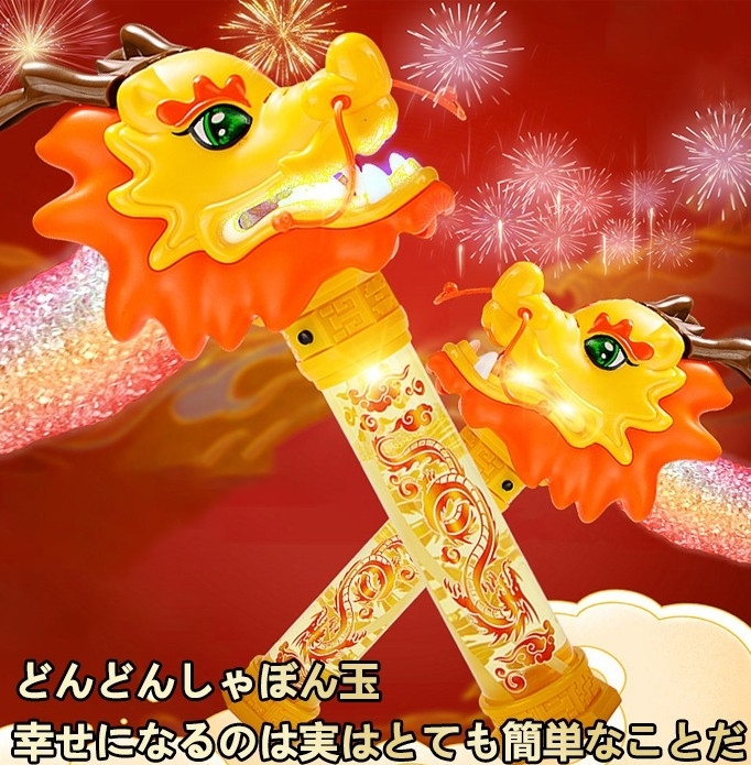 バブルワンド
