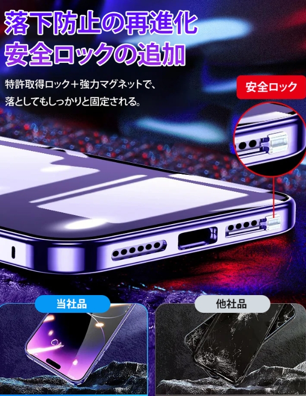 携帯ケース