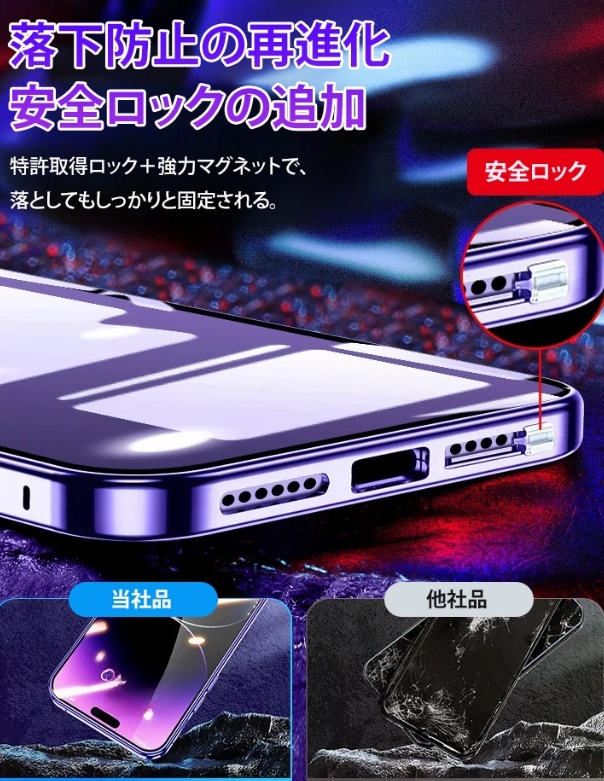 携帯ケース