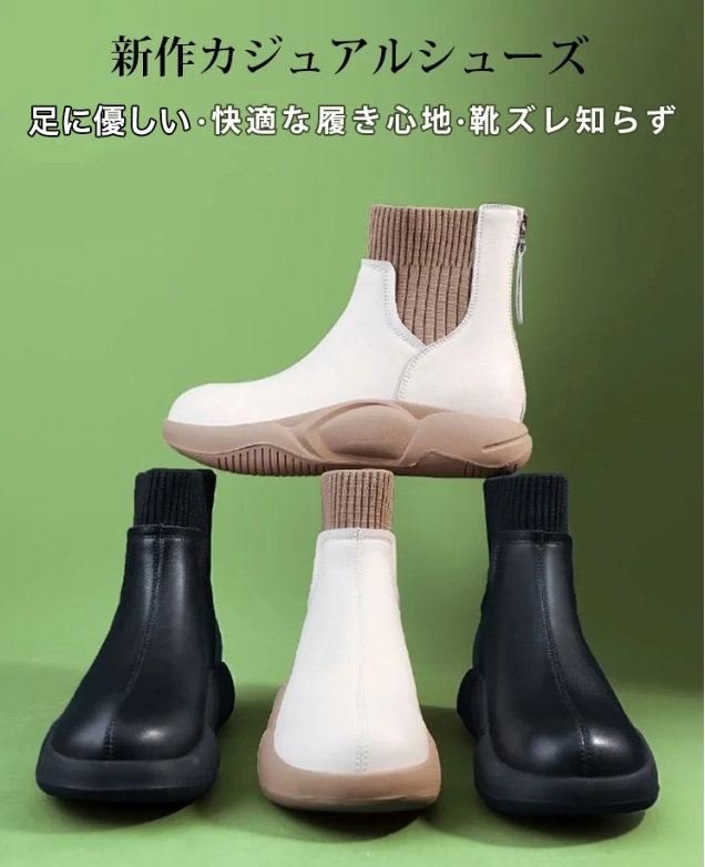 ストレッチブーツ