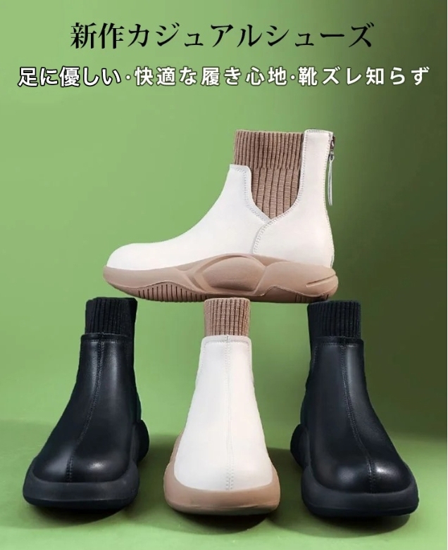 ストレッチブーツ