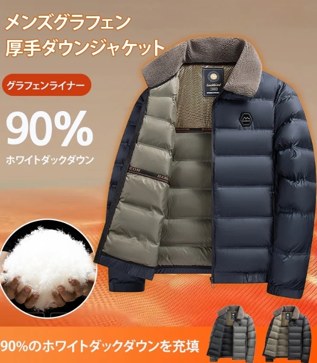 綿入れの服