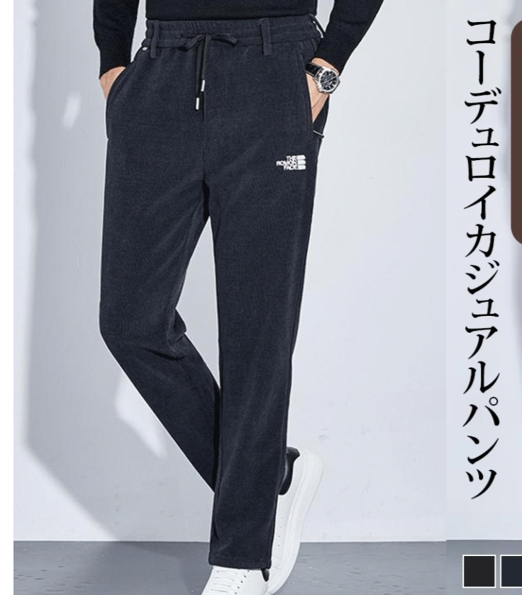 フォーシーズンズパンツ