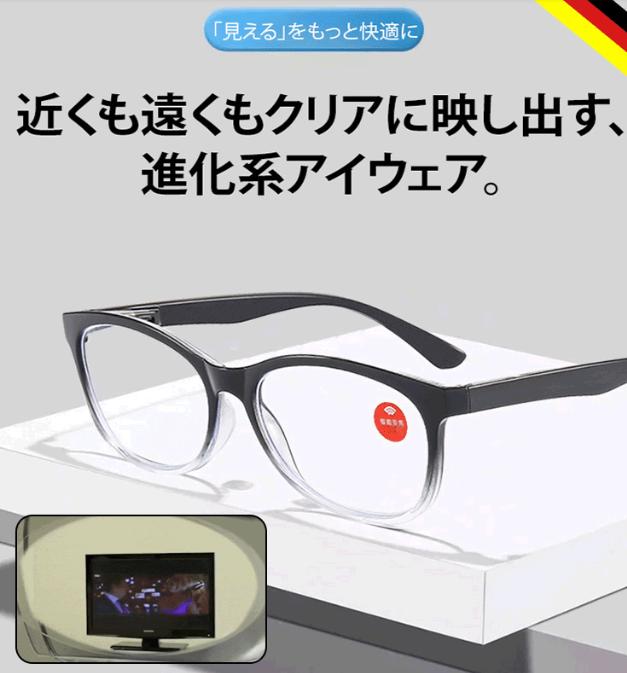 老眼鏡
