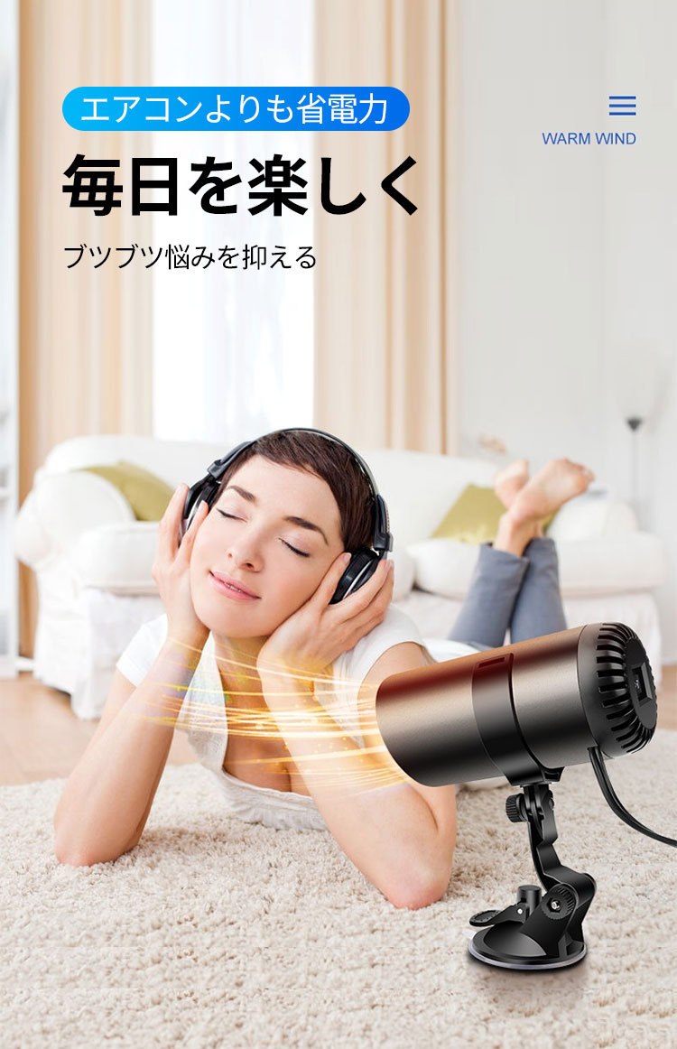 ヒーテッド・カー・デフォッガー
