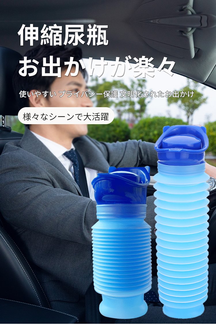 リトラクタブルペール